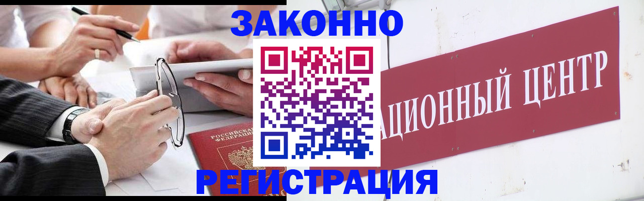 прописка для кредита в Кораблино