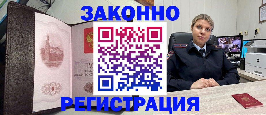 купить прописку в Кораблино