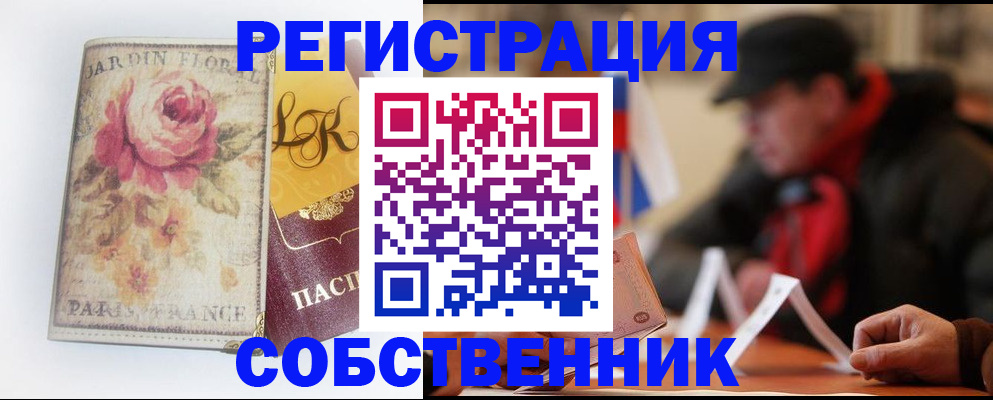 прописка для кредита в Кораблино
