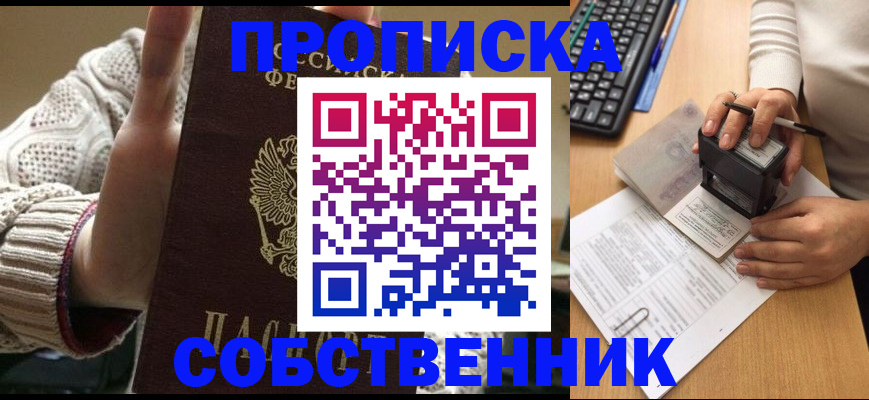 временная регистрация надежно в Кораблино