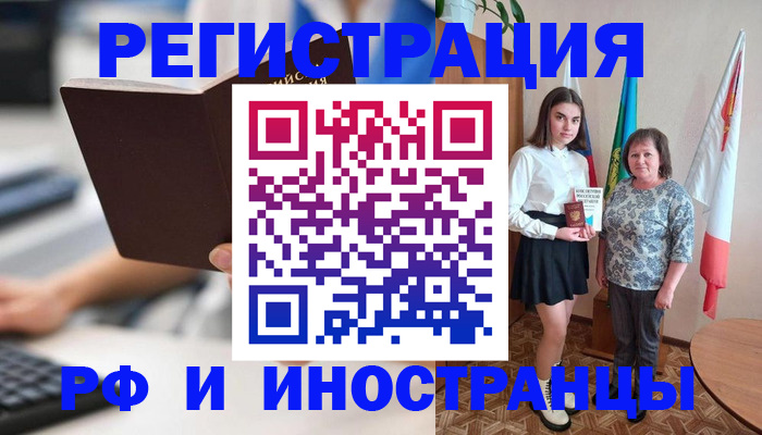 прописка для работы в Кораблино