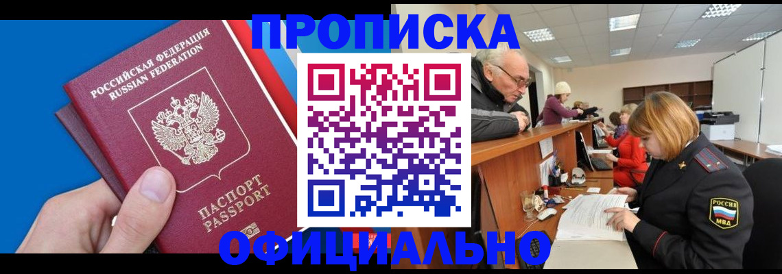 пропишу в квартире в Кораблино